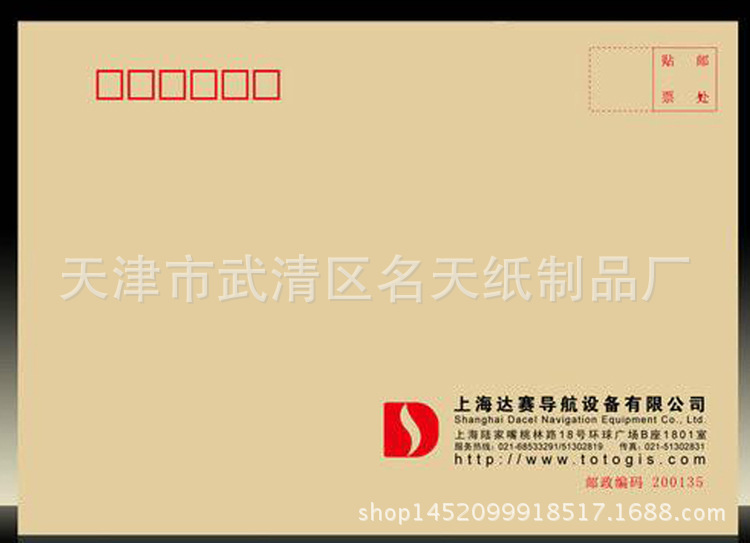 北京天津定製印刷各種型號信封  資料袋 質量可靠 價格低廉工廠,批發,進口,代購