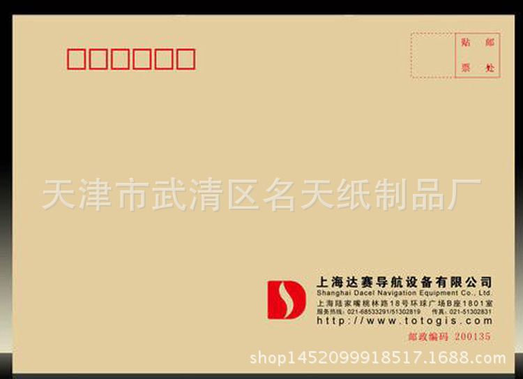 北京天津定製印刷各種型號信封  資料袋 質量可靠 價格低廉工廠,批發,進口,代購