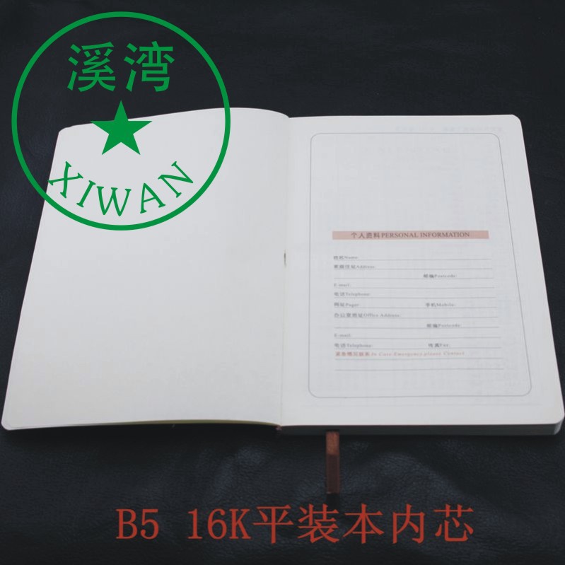 溪灣平裝筆記本 廠傢內芯批發 16K B5記事本 2014通用版 可定製批發・進口・工廠・代買・代購