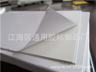 影樓相冊製作、相框專用帶膠銅板紙、活頁替頁、相冊影集工廠,批發,進口,代購