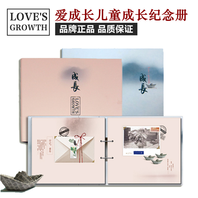愛成長兒童成長紀念冊 寶寶成長記錄冊手工DIY相冊 一件代發工廠,批發,進口,代購