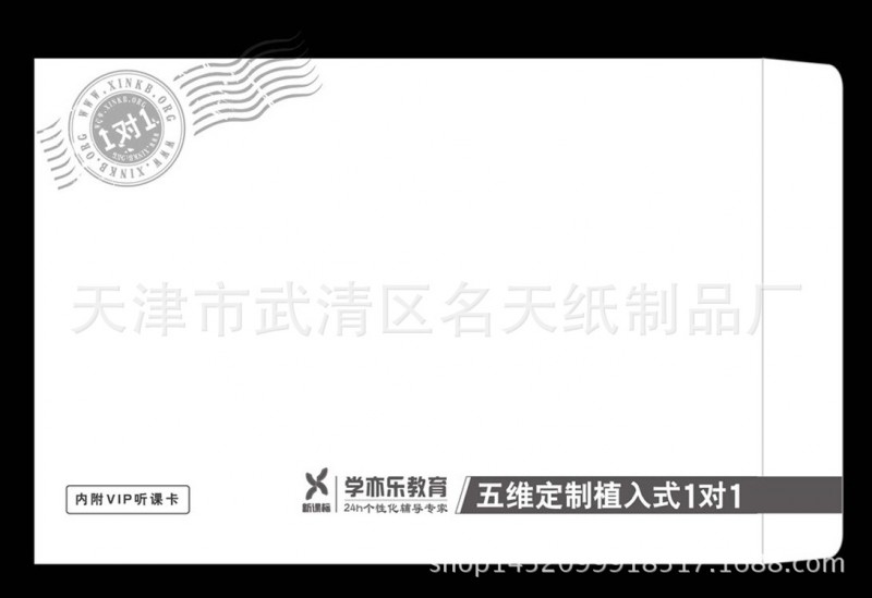 天津廠傢定製各種信封  牛皮紙信封  品種齊全  價格低廉批發・進口・工廠・代買・代購