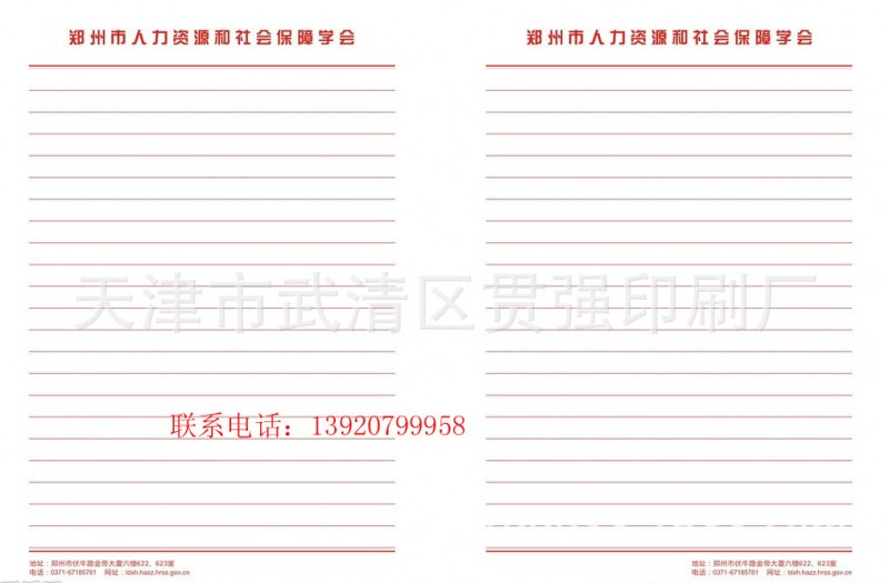 北京天津河北印刷廠供應各種信紙質量好價格低工廠,批發,進口,代購
