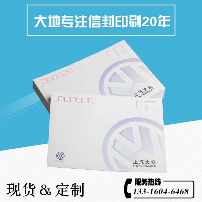 【廠傢直銷】 優質信封 個性西式信封 印刷廠批發・進口・工廠・代買・代購