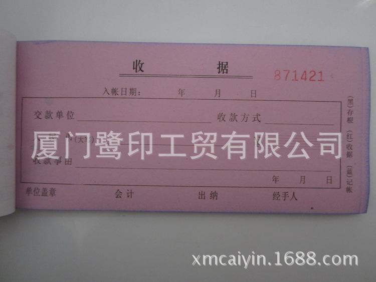 供應廠傢優質無碳聯單印刷二聯三聯電腦票據復寫收款單據定製批發・進口・工廠・代買・代購