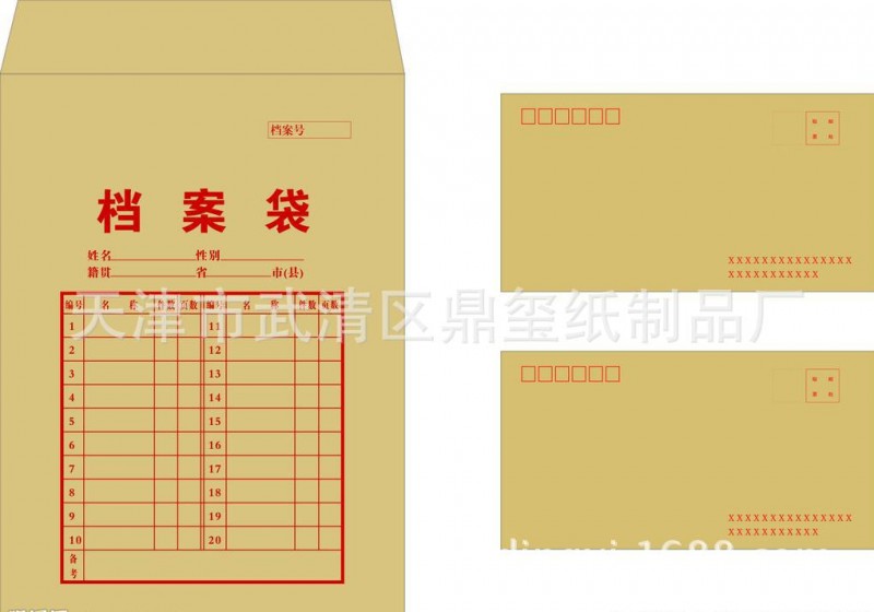 定做信封 A4牛皮紙袋 100克9號信封 銀行專用信封工廠,批發,進口,代購