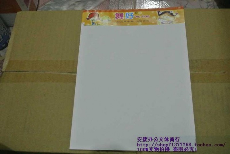 舞好A4空白信紙 報告紙 草稿紙 科作業紙 中小學生測驗紙批發・進口・工廠・代買・代購