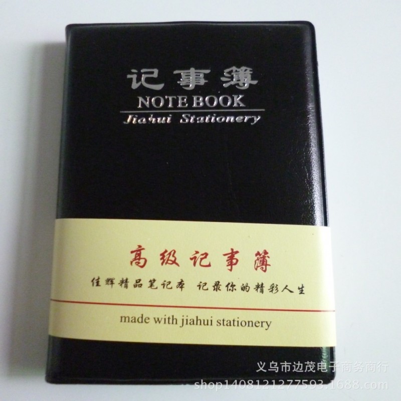 一元批發 黑色小記事本商務筆記本 日記本練習本辦公手冊批發・進口・工廠・代買・代購