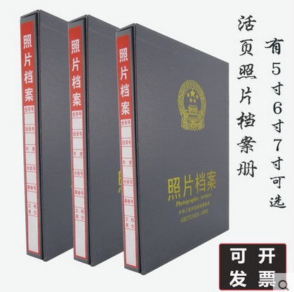 照片檔案盒紙盒塑料頁 照片檔案相冊5寸6寸7寸相片光盤檔案盒工廠,批發,進口,代購