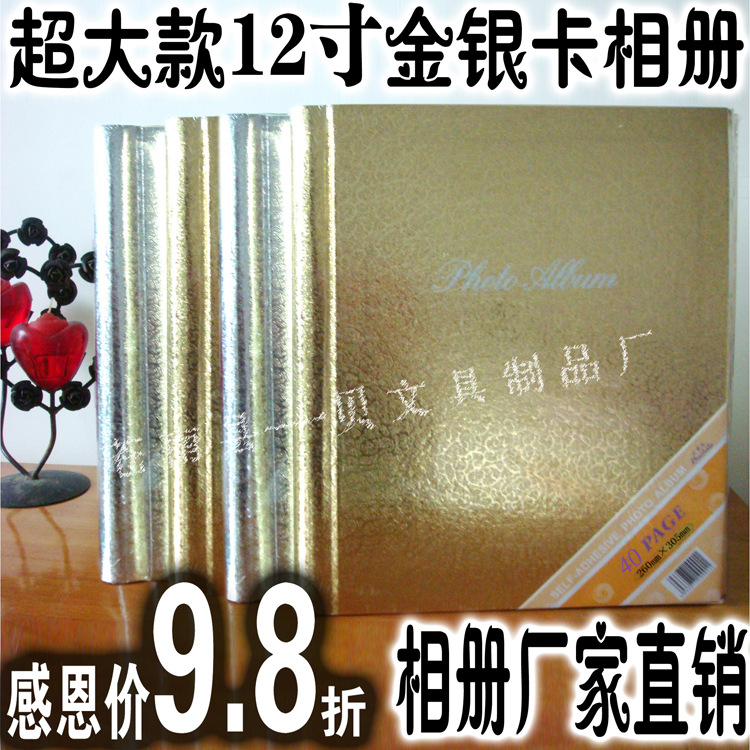 大12寸金銀色自黏貼式覆膜DIY寶寶相冊傢庭創意紀念影集本相簿批發・進口・工廠・代買・代購