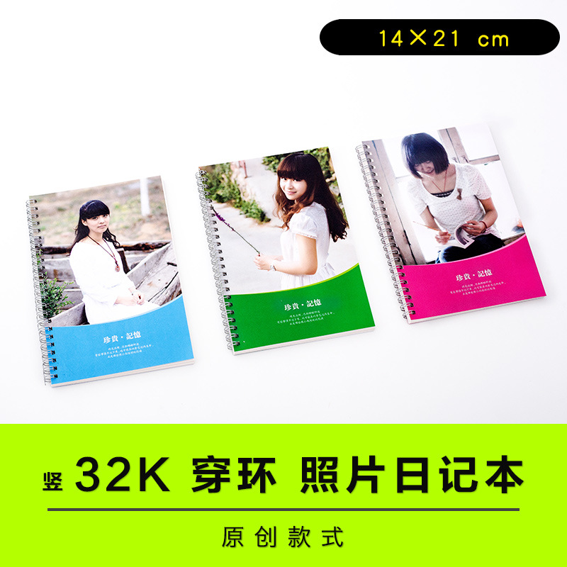 穿環32K個性日記本定製 DIY創意筆記本記事本 定做照片封麵日記本工廠,批發,進口,代購