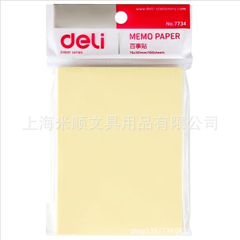 得力(deli) 7734 大號 便簽紙/便簽本/便利貼/百事貼 76×101mm工廠,批發,進口,代購