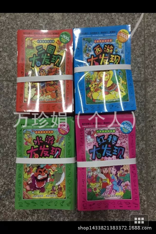 玩具批發隱藏的圖畫捉迷藏薄32頁20*14工廠,批發,進口,代購