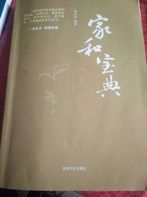 傢和寶典工廠,批發,進口,代購
