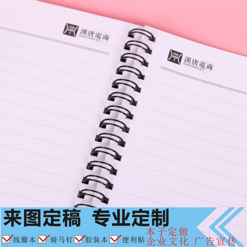筆記本定製logo 學生作業本子 便利貼 線圈本 a5小本子 日記本工廠,批發,進口,代購