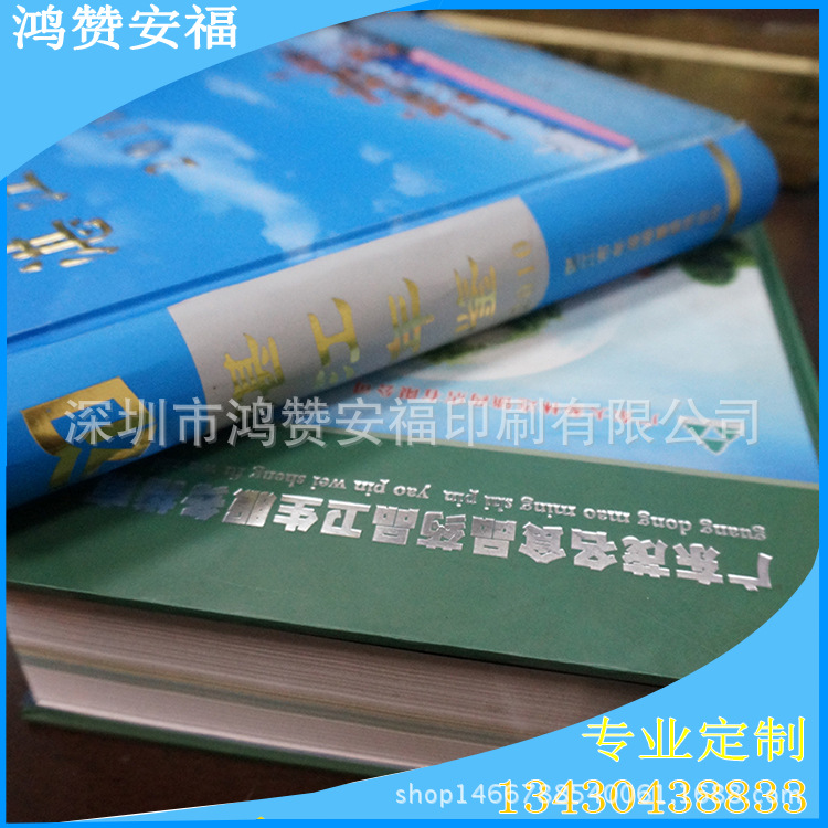 設計加工 公司年刊 書籍印刷 同學錄印刷 專業定製 量大價優工廠,批發,進口,代購