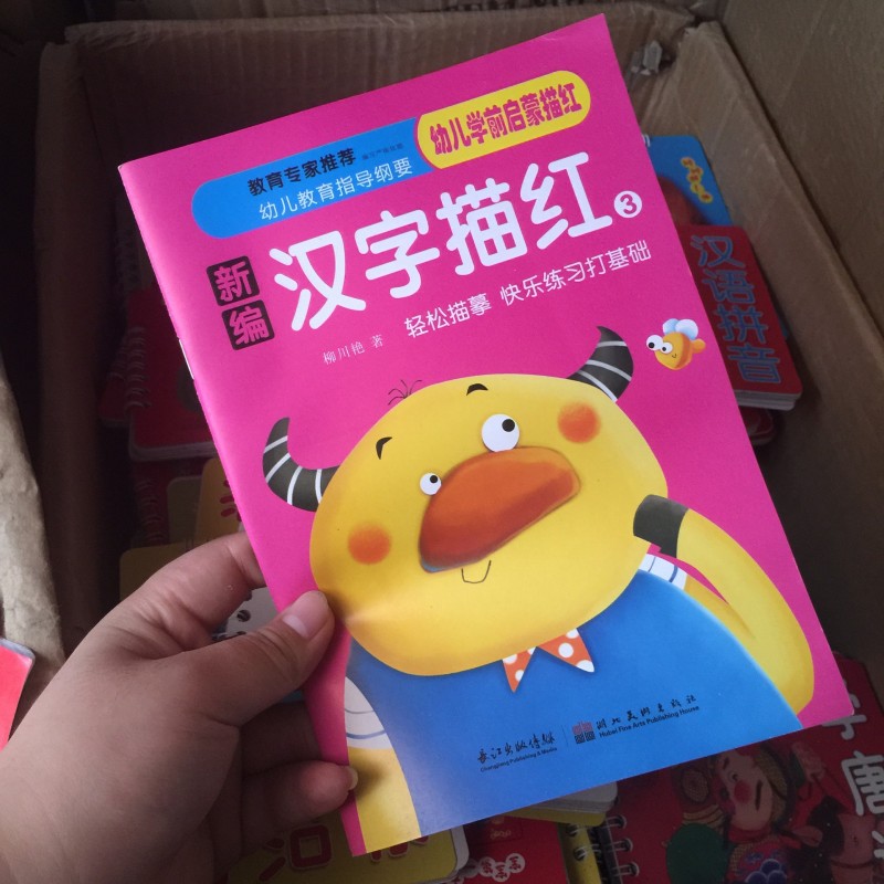繪畫本 認圖本 動物 漢字 水果 蔬菜工廠,批發,進口,代購