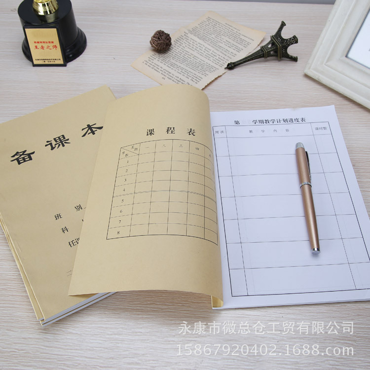 廠傢直銷 中小學教師備課本100頁 備課筆記本 備課薄聽課本工廠,批發,進口,代購