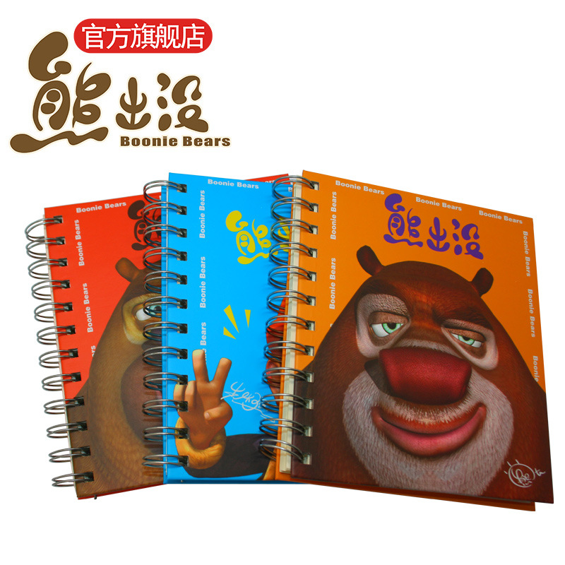 熊出沒熊大熊二親筆簽名鐵圈寫字筆記本 小孩兒童學習用品工廠,批發,進口,代購
