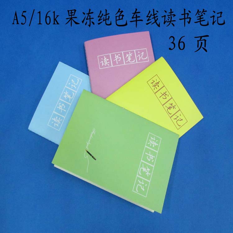 新款 教學用品  A516K糖果色讀書筆記 學生記事本 車線本批發・進口・工廠・代買・代購