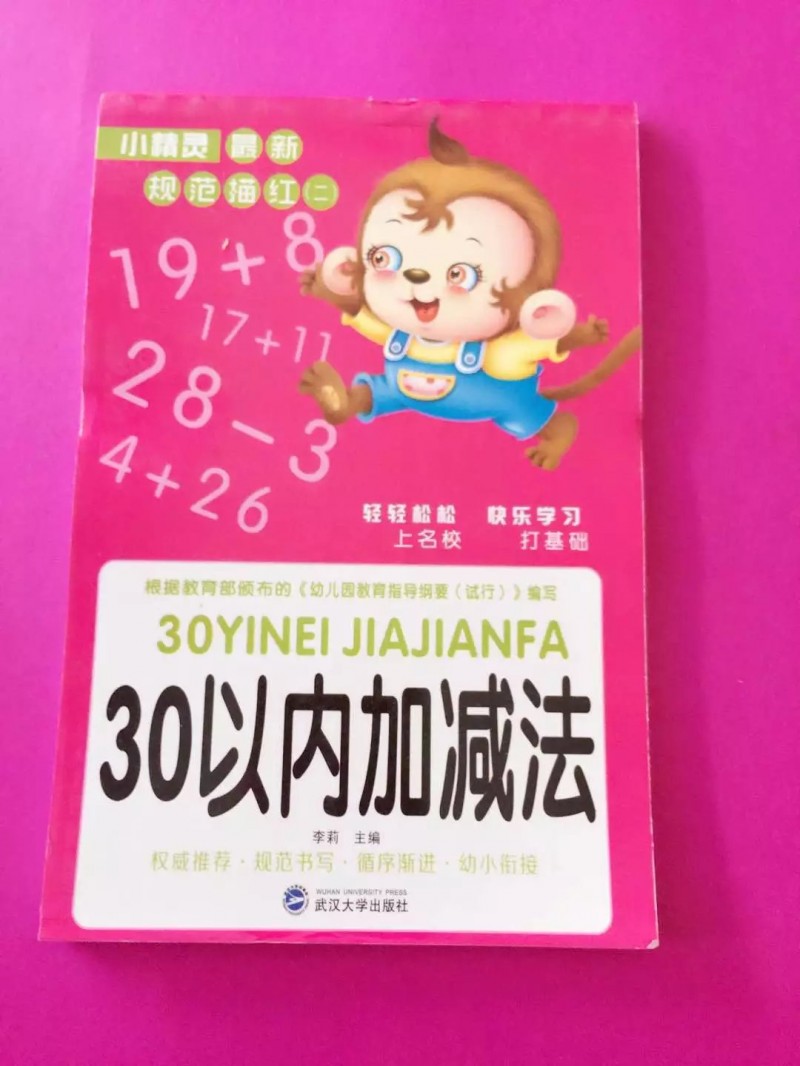 批發銷售幼兒學前加減法；10；20；30；40；50；100以內加減法工廠,批發,進口,代購