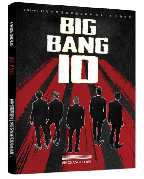 新款 明星 bigbang 寫真集 10周年大16K 高清圖 96P批發・進口・工廠・代買・代購