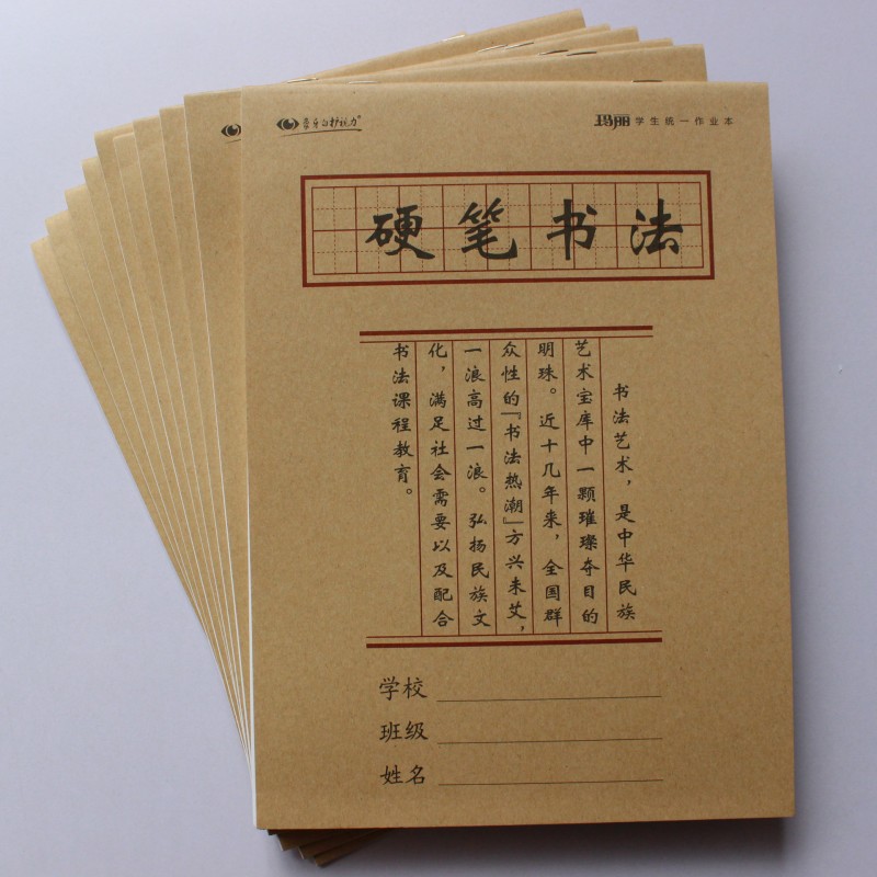 瑪麗硬筆書法本16K雙麵牛皮紙28頁米字格學生鋼筆書法臨摹練習紙工廠,批發,進口,代購