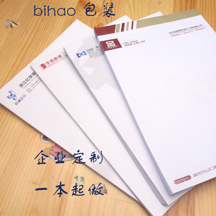 定製彩色信紙 設計專色A4信紙印刷 商務便簽信箋抬頭簽 信紙加印工廠,批發,進口,代購