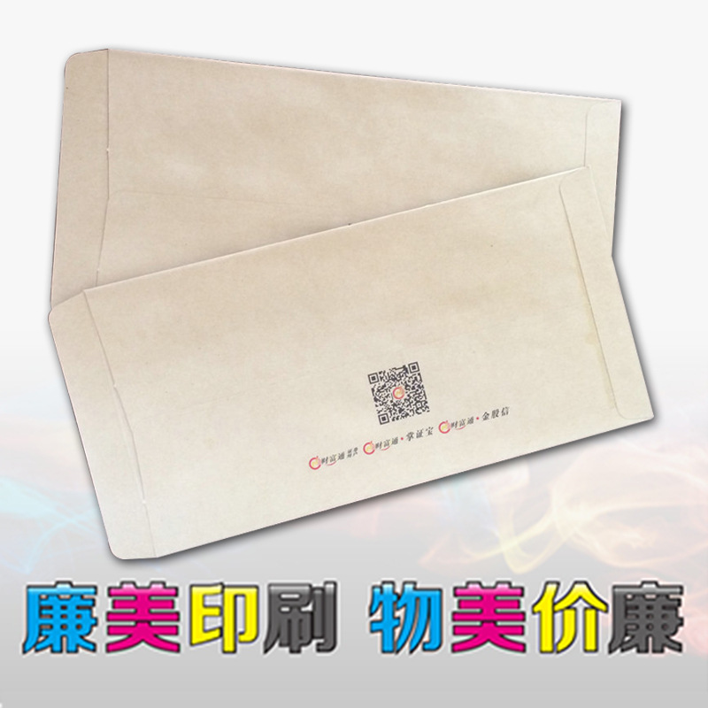 廠傢直銷 廉美印刷優質信封 精美彩色模式信封 歡迎定購批發・進口・工廠・代買・代購