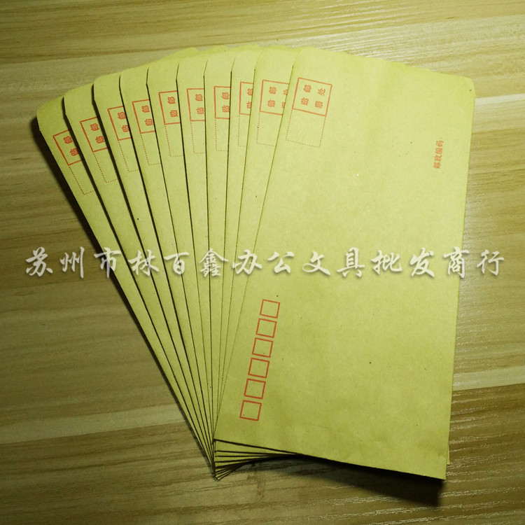 廠傢直銷9號牛皮紙信封 5號工資袋信封 7號郵局標準信封 可郵寄工廠,批發,進口,代購