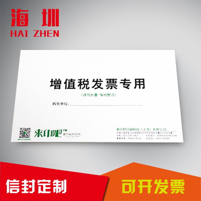 9號大信封彩色企業信封 郵寄信封定做 增值稅發票袋印刷定製工廠,批發,進口,代購