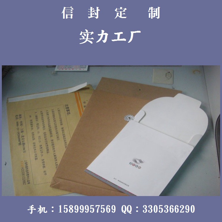 硫酸紙迷你信封 中式塑料信封 定製 標準信封 透明牛油信封 定做批發・進口・工廠・代買・代購