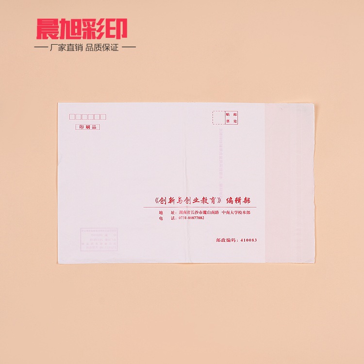 廠傢供應郵寄信封袋 工資袋 企業信封信紙批發 印刷廣告LOGO工廠,批發,進口,代購