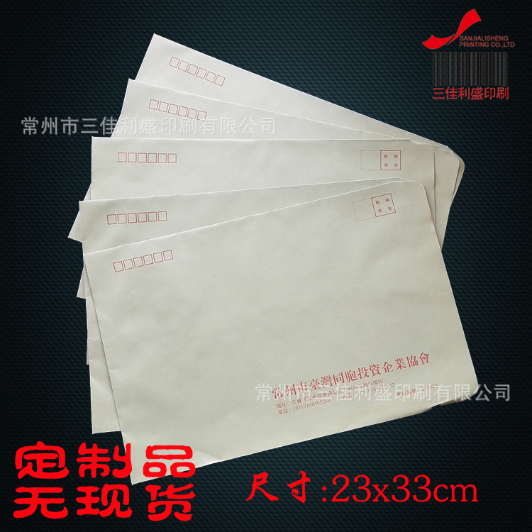 廠傢直銷江浙滬包郵郵局標準信封黃色信封牛皮紙信封定製印刷批發・進口・工廠・代買・代購