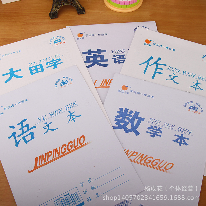 批發小學生雙麵作業本16開大號英語數學語文本作文本兒童練習本子工廠,批發,進口,代購