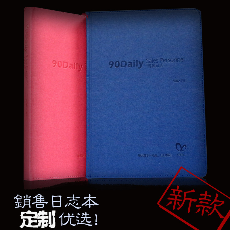 批發銷售日志員工版 90天日程本筆記本行動日志計劃本子批發・進口・工廠・代買・代購