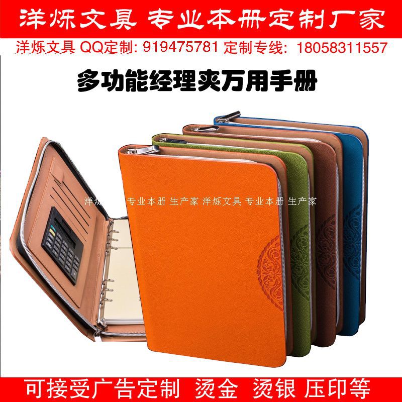 廠傢定製 現貨批發 商務萬用拉鏈式經理夾  高檔油邊多功能活頁夾工廠,批發,進口,代購