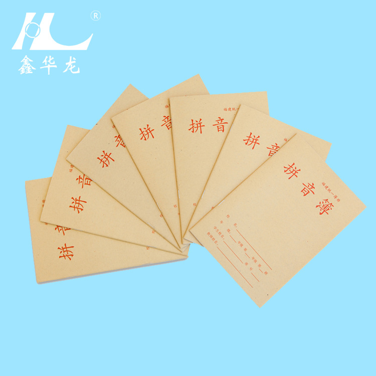 鑫華龍雙膠紙文具筆記本 大32開牛皮封麵學生本 廠傢批發定製工廠,批發,進口,代購