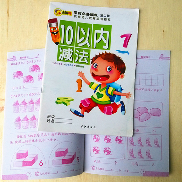 白皮寶寶學習描紅本兒童描紅練習本工廠,批發,進口,代購
