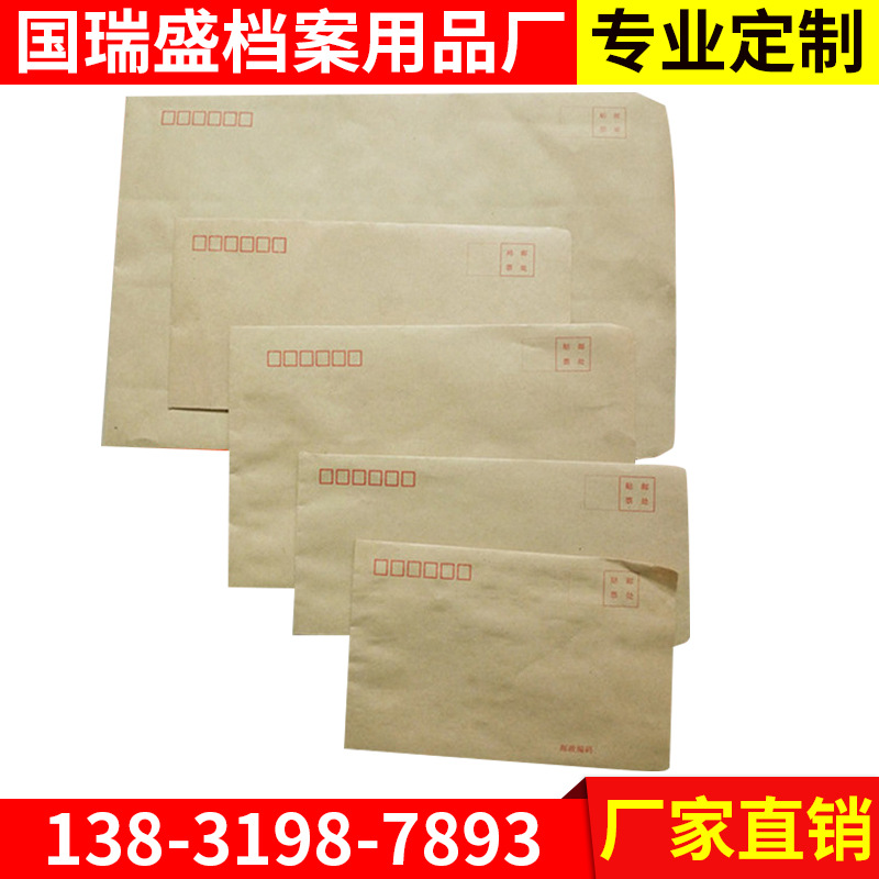 信封 信紙 牛皮紙信封 定製黃色牛皮紙信封 工資袋 增值稅票定做批發・進口・工廠・代買・代購