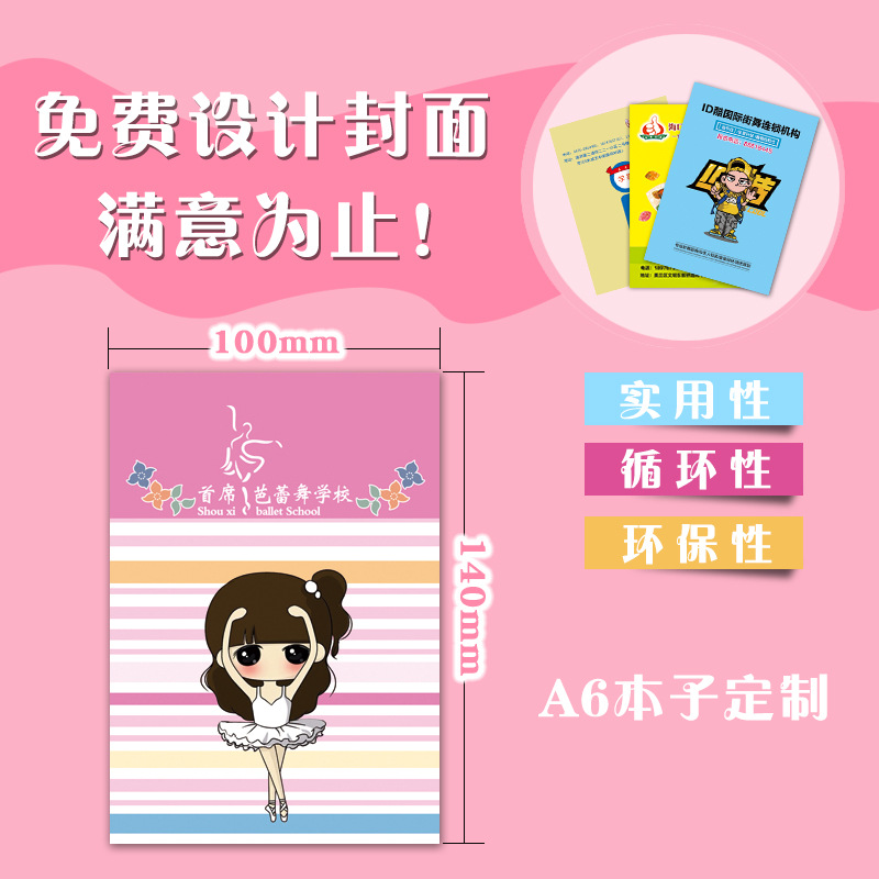 A6 宣傳筆記作業本定製廣告本記事本封麵定做印刷LOGO小本10*14CM工廠,批發,進口,代購