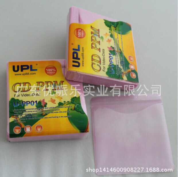 UPL優派樂光盤保護袋 光盤袋、CD袋、CD包裝  雙麵光碟袋 PP01工廠,批發,進口,代購