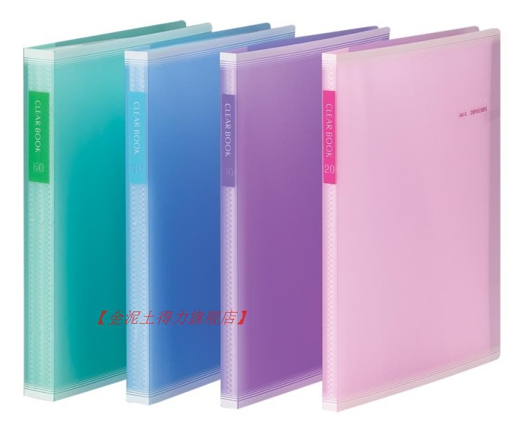 【上海實體店】得力5064資料冊/60頁資料冊彩色A4/60頁資料冊工廠,批發,進口,代購