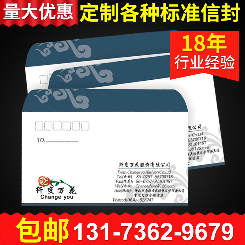 6號西式信封 彩色復古信封 信封定做印刷  定製白色信封批發工廠,批發,進口,代購