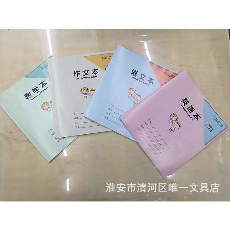 長江紙業新版 小學生統一作業本3-6年級 語文 數學 英語 作文批發・進口・工廠・代買・代購