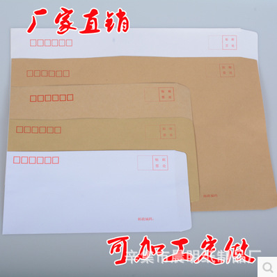 廠傢直銷 國標郵寄 牛皮紙信封 白色信封、紙袋工廠,批發,進口,代購