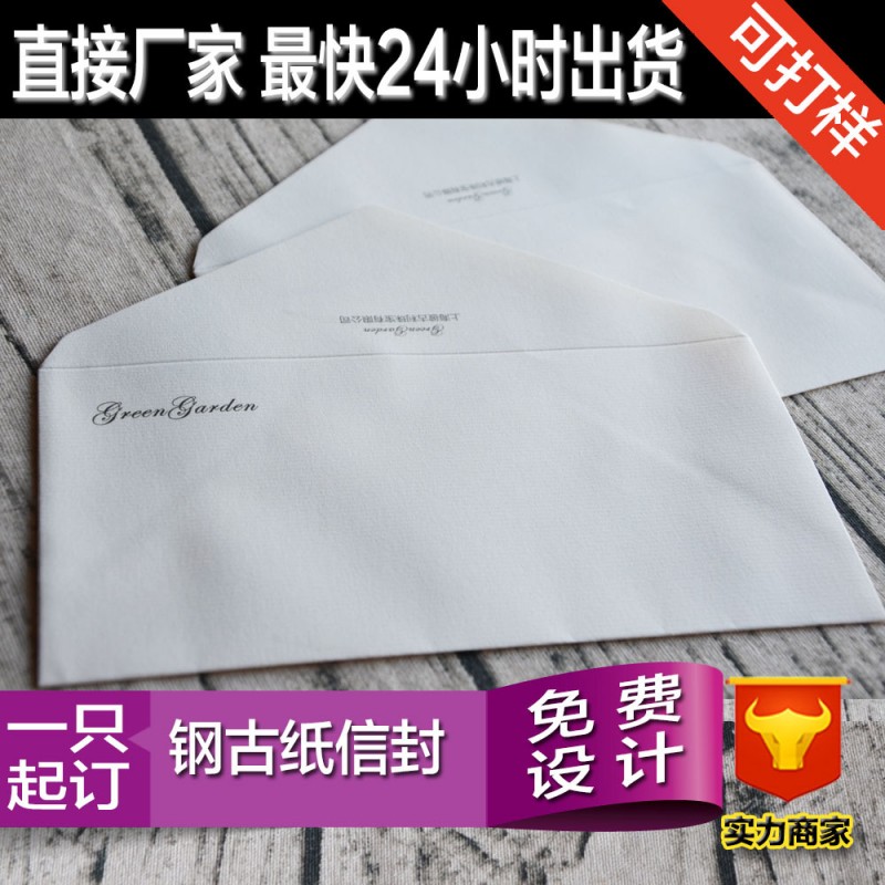 信封廠傢設計印刷訂製企業西式白年皮紙信封 定做彩色藝術紙信封批發・進口・工廠・代買・代購