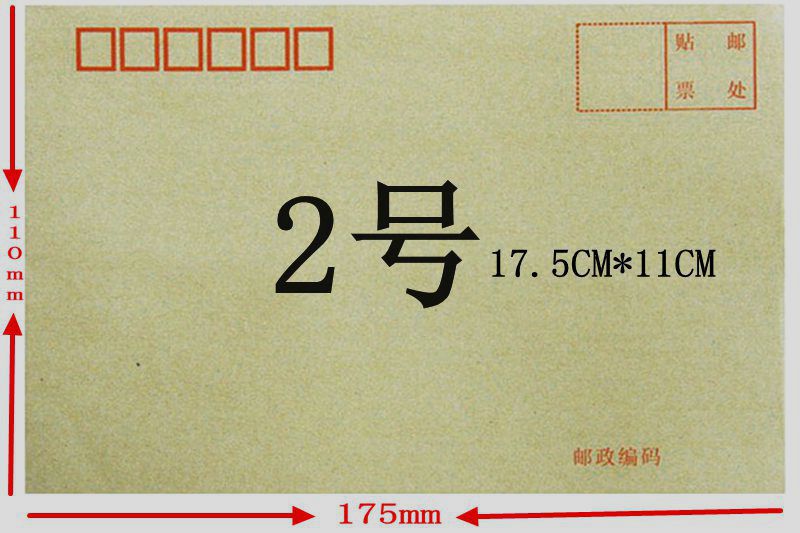 牛皮紙信封 2號信封 牛皮紙信封 175mm*110mm 牛皮信封 1包100個工廠,批發,進口,代購