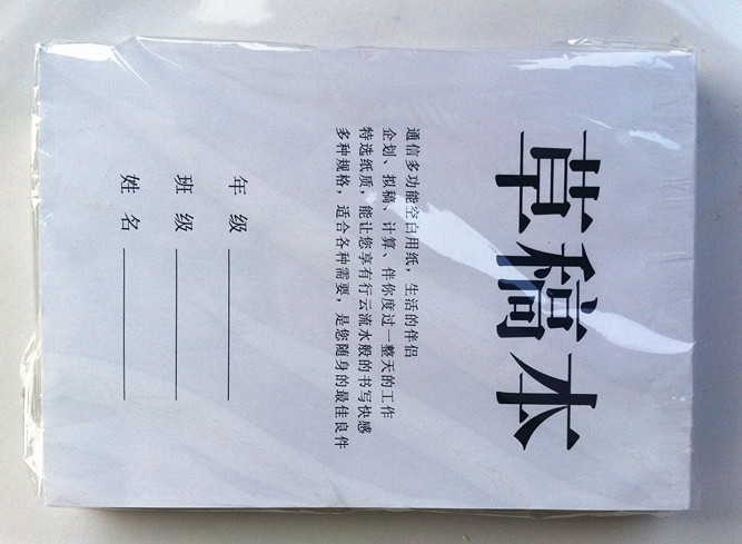 E037A 草稿本批發、學生用品批發、二元店配貨、義烏日用百貨批發工廠,批發,進口,代購