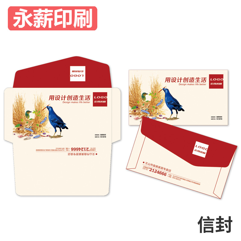 公司信封定製印刷 雙膠紙logo 高檔珠光紙 5號中式 6號西式牛皮紙工廠,批發,進口,代購